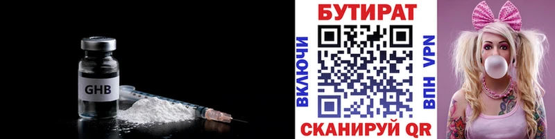 площадка формула  дарнет шоп  Тетюши  БУТИРАТ Butirat 