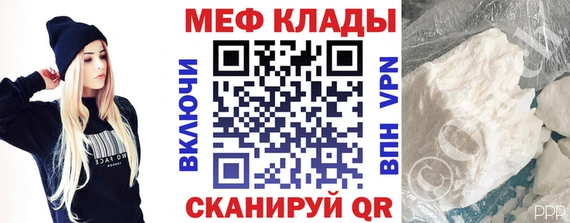 Мефедрон кристаллы  Тетюши 