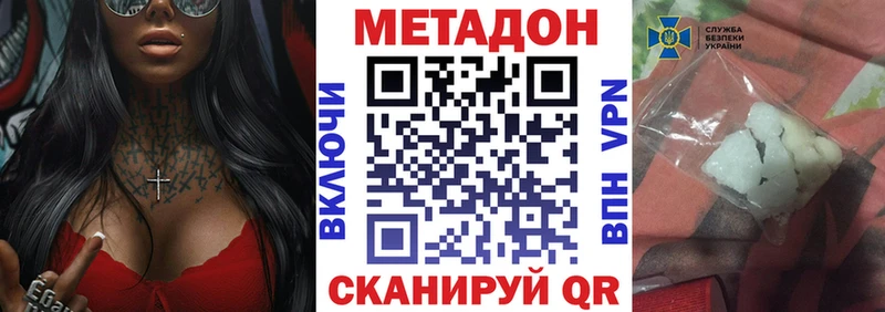 Метадон мёд  дарк нет Telegram  Тетюши  купить наркотики сайты 